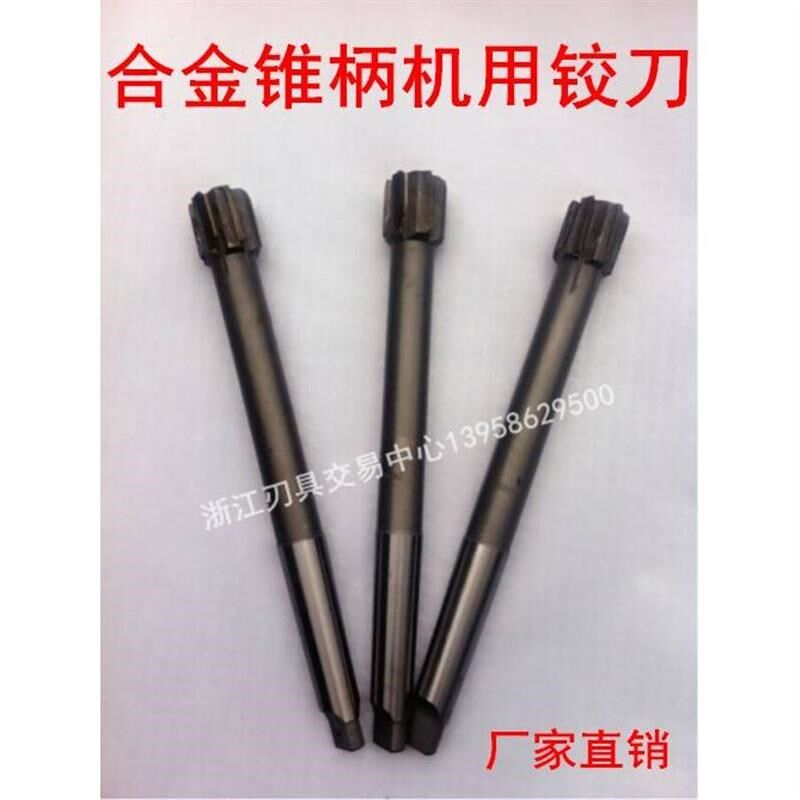 新款镶合金锥柄机用铰刀38/39/40/41/42/43/44/45/48/50/55/60/61