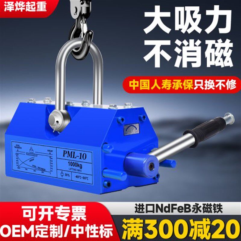 永磁起重器磁力吊强力吸铁1吨吸盘600kg吊具2T工业大吸力国标手柄