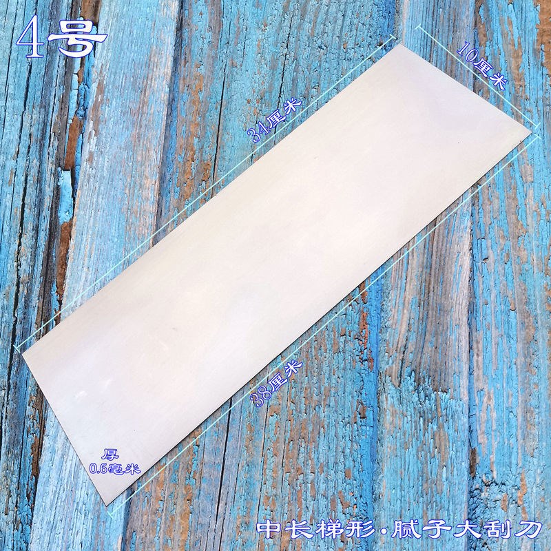 汽车刮腻子刀刮灰刀钢片原子灰刮刀工具五金机械多用途锰钢刮油板