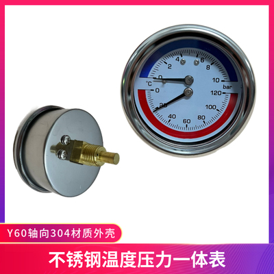 YB60轴向不锈钢温度压力一体表10bar120度 空调管恒压水压Z外壳30