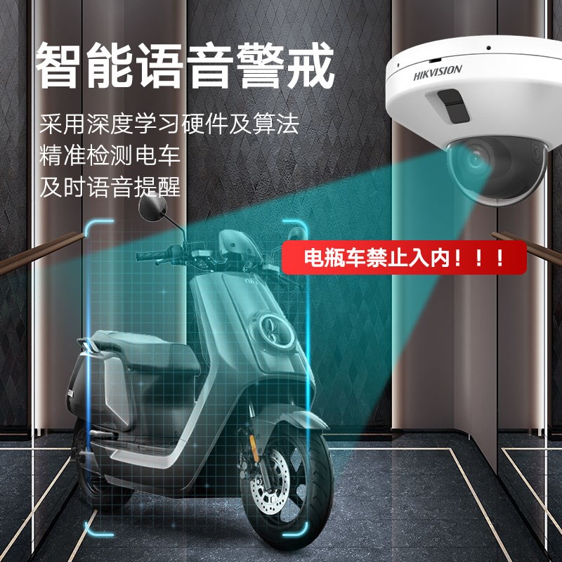 海康威视监控摄影头200/400万电梯专用网络摄像机3526FWDA2-ITS/D