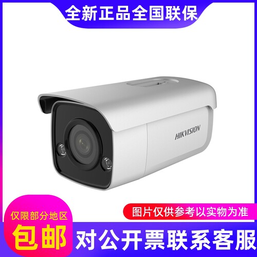 海康威视200万臻全彩网络摄像机DS-2CD2T27EFWD-LS/2T27EFDWD-L..