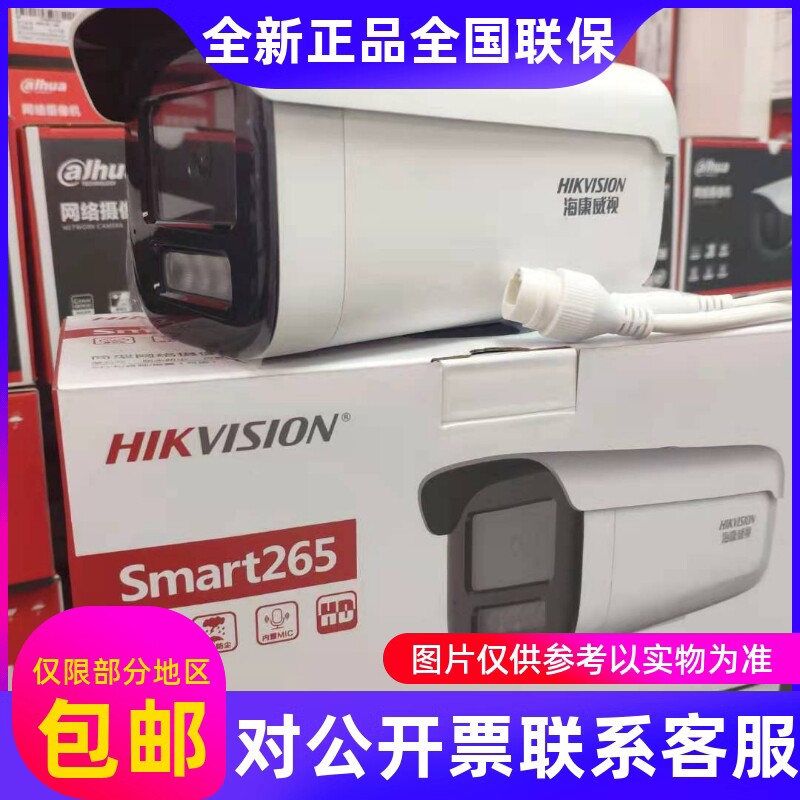 海康威视DS-2CD3T27FWD-L200万臻全彩POE插卡网络摄像机内置拾...