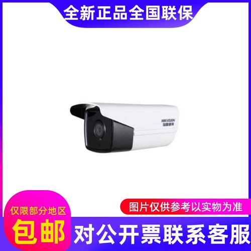 海康威视200万网络高清摄像机DS-2CD2T25E-I5DS-2CD2T25ED-I3....