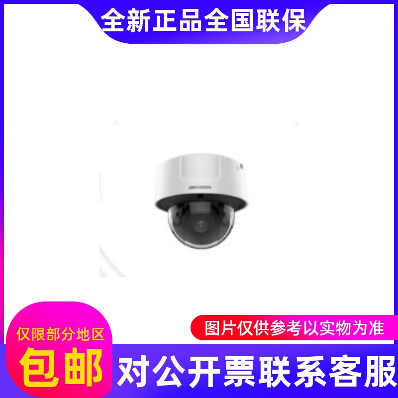 海康威视200万DS-2CD7127FWD/H-IZ区域关注度网络半球摄像机....
