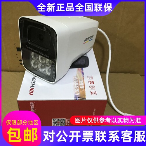海康增强型臻全彩摄像机DS-2CD3T27WD47WD-LU3T673T87WDV2-LU....