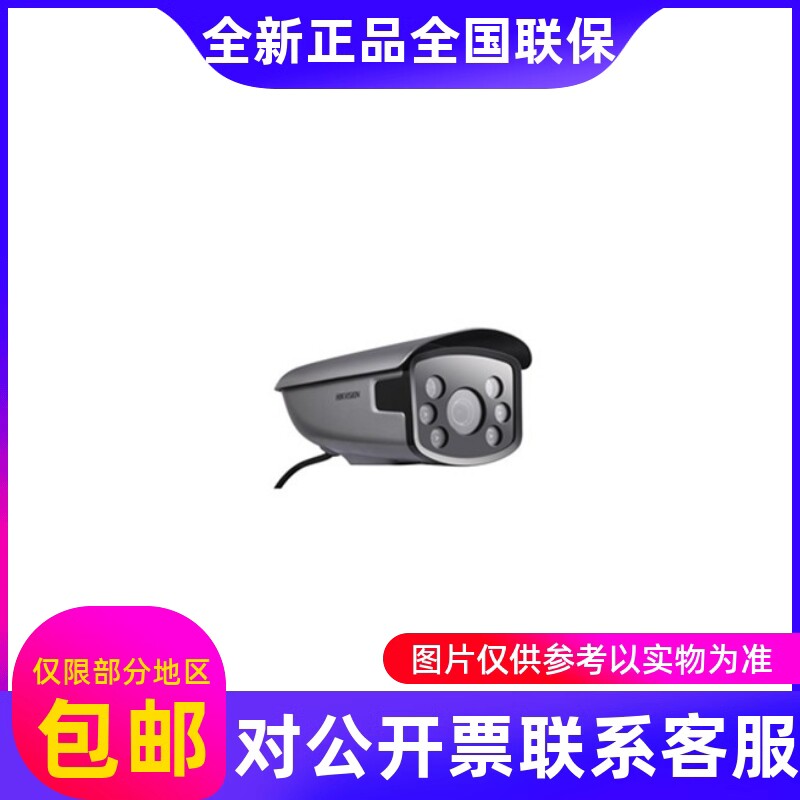 海康DS-2CD8627FWD/C-LZS200万AI智能客流统计筒型网络摄像机....