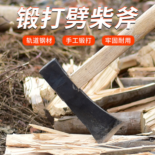轨道钢劈柴斧精钢一体锻打手工斧头劈柴神器家用砍树斧子专用工具