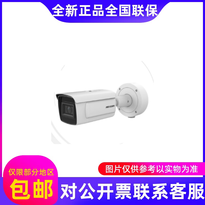 海康威视DS-2CD8A47FWD-IZH400万冷库专用网络摄像机零下60度....