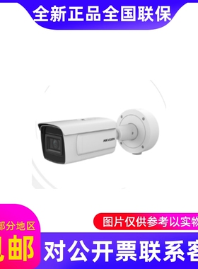 海康威视DS-2CD8A47FWD-IZH400万冷库专用网络摄像机零下60度....