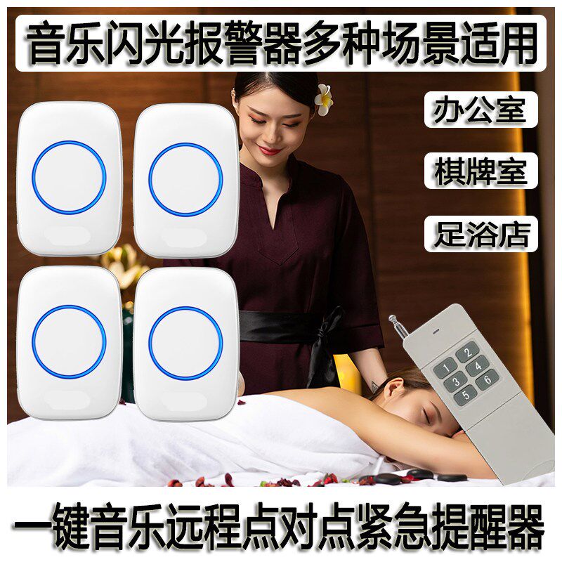 无线一键分别呼叫老板秘书员工遥控远程紧急提醒领导办公室报警器
