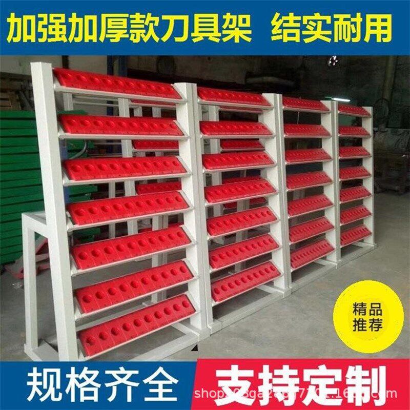 刀柄柜架刀套车架BT40刀具柜刀具车存储架工厂收纳五金刀具架