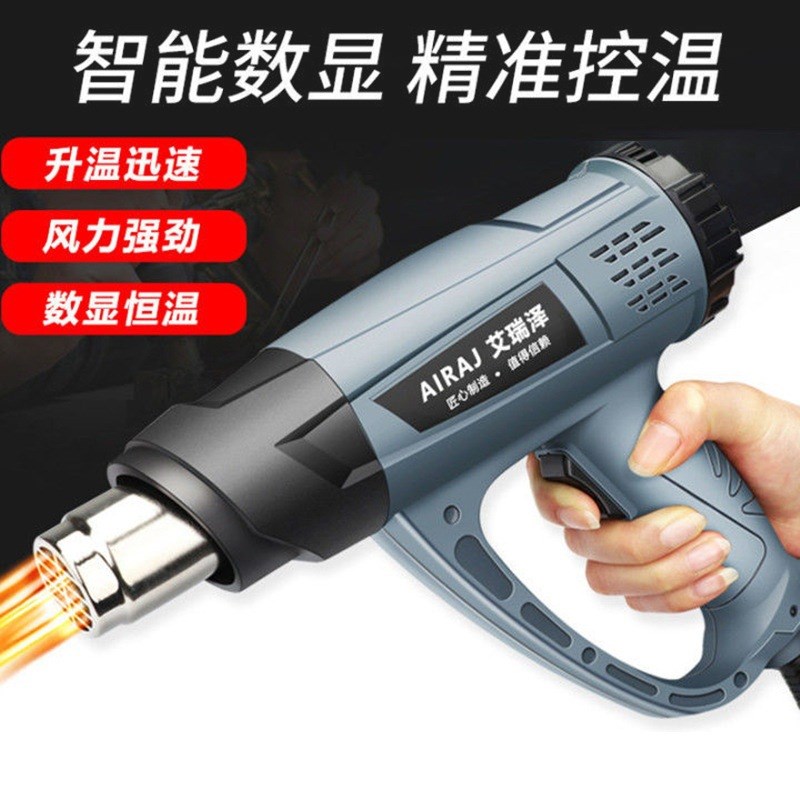 热风枪数显调温小型大功率汽车贴膜电烤枪工业用热缩膜吹风机