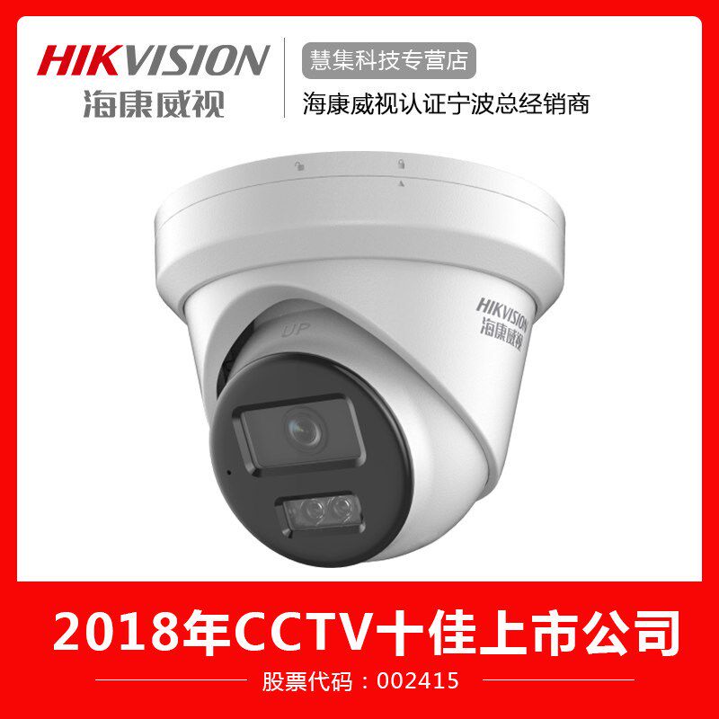 海康威视200万DS-2CD3326WDV3-I星光级网络高清半球摄像机支持POE