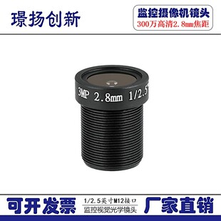 500万高清监控摄像机红外长焦广角M12镜头2.8 4 6 8 12 16mm海康