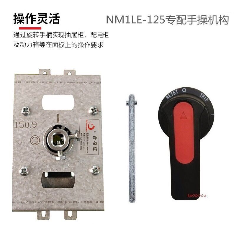 配ABS63 ABE103塑壳断路器手操机构开关柜配件ABS203B空开手柄CZ2