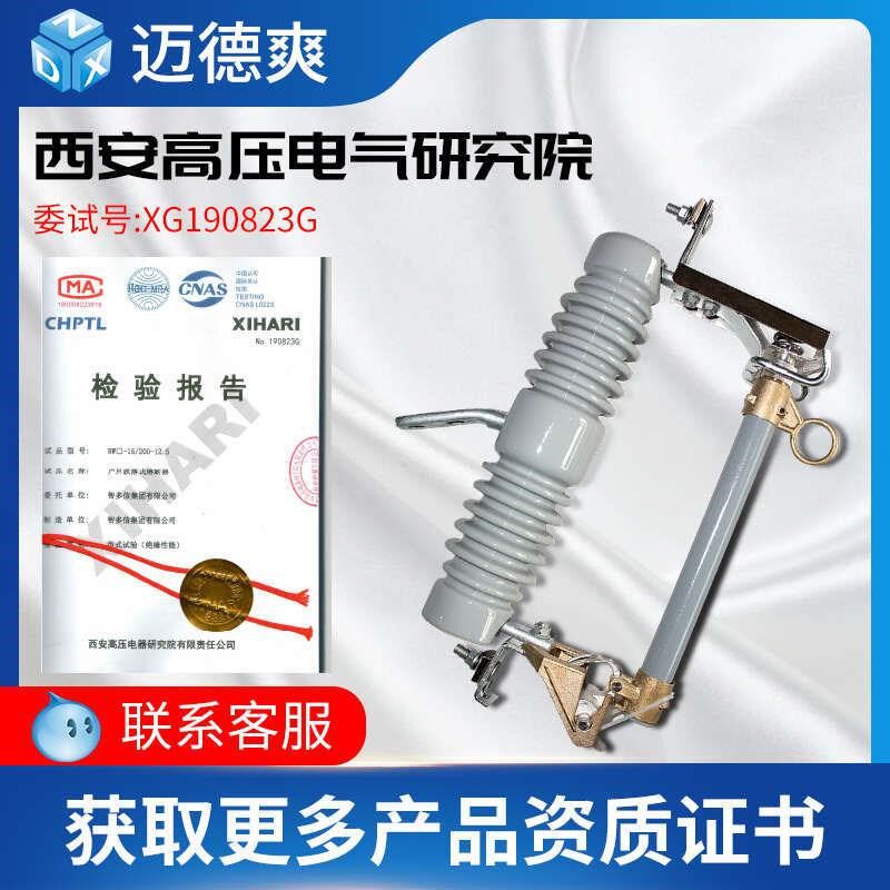 10kv高压跌落式熔断器RW12-15/100-200A熔丝户外柱上保险令克开关