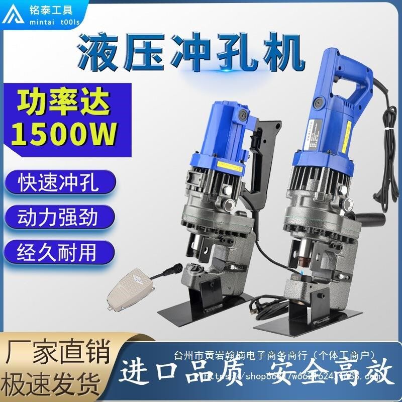 电动小型手动打孔机手提式角铁冲孔器槽钢开孔冲孔液压冲孔垒德株