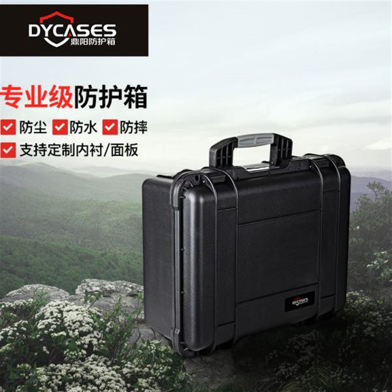 鼎阳安全箱防水箱仪器仪表设备防护箱定制面板EVA摄影器材箱D5222