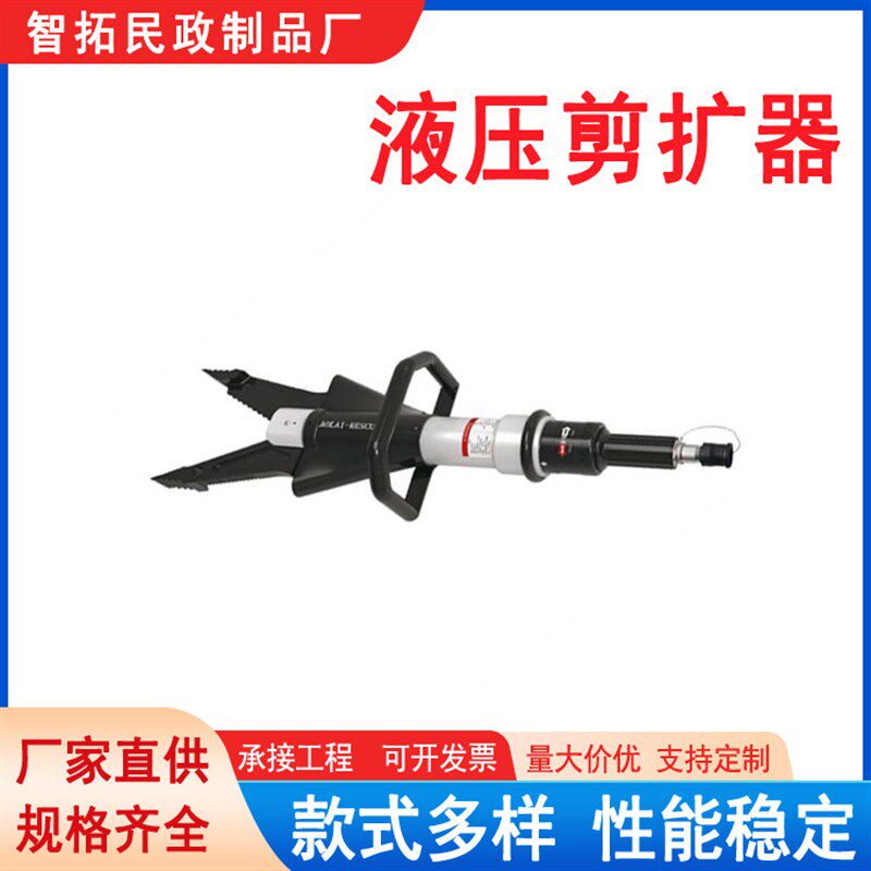 消防救援应急液压剪扩器水下破拆作业工具液压剪切器