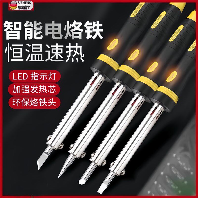 德国新型电烙铁维修焊接专业级家用小型套装电洛铁电焊笔焊锡枪头