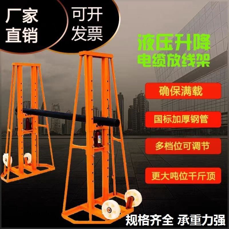 电力液压多孔电工电缆放线架光纤门式放线架盘架小型螺旋放线支架