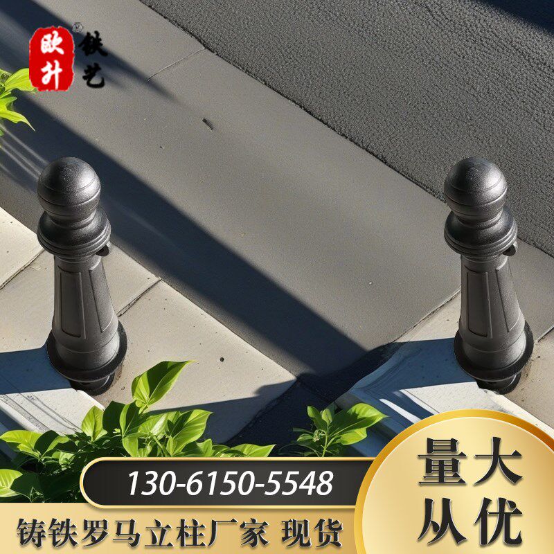广州铸铁立柱 80高铁艺罗马立柱 街道隔离桩分体铁柱桩 量大从优