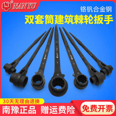 南豫尖尾棘轮扳手双向多功能快速自动梅花齿轮双套筒建筑快扳加长