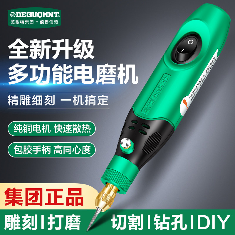 美耐特电磨机小型手持电摩笔家用玉石电动打磨抛光工具微型小电钻