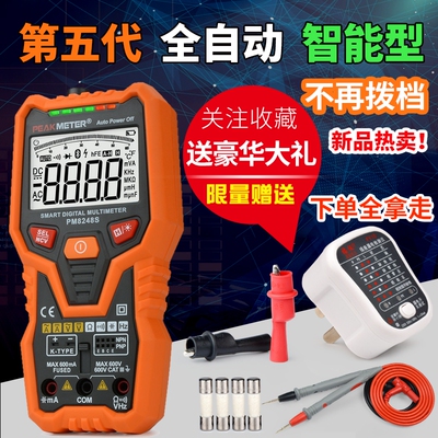 华谊PM8248S数字万用表8247S多功能全自动万能表高精度数显电容表