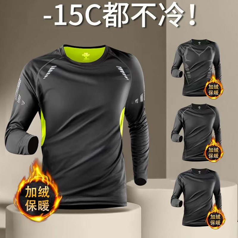 秋冬男训练紧身长袖加绒上衣打底速干运动健身跑步篮球保暖