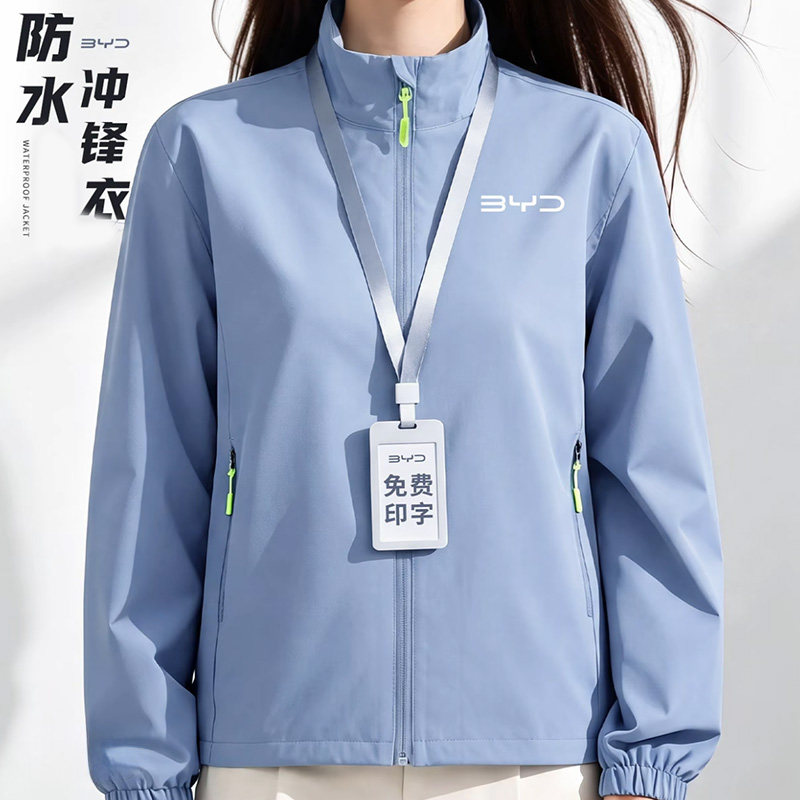 防风立领冲锋衣工作服定制企业4s店员工团体工装夹克外套印字LOGO