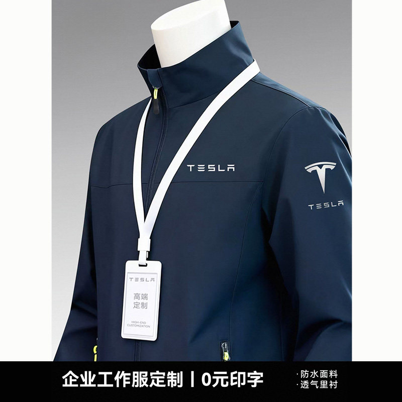 春秋冲锋衣工作服外套4S店汽修防风耐脏薄款户外团体工装夹克定制图片