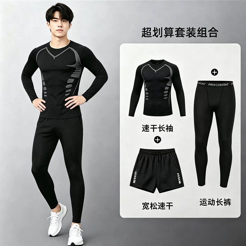 速干紧身衣男跑步运动套装保暖内衣高弹健身服长袖篮球训练打底裤图片