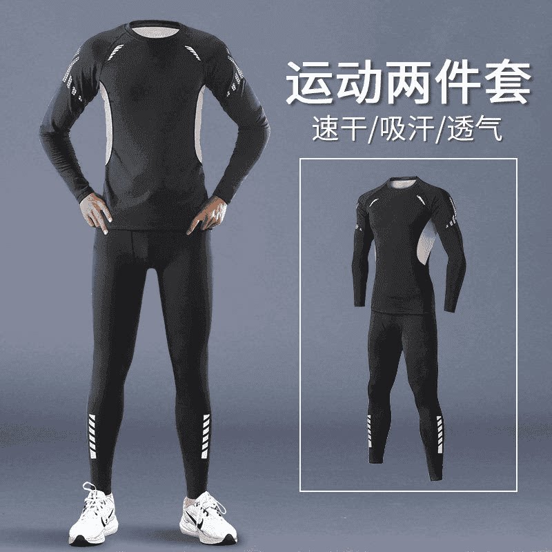 跑步套装男士秋季运动速干冰丝长袖t恤防晒紧身长裤健身衣服训练