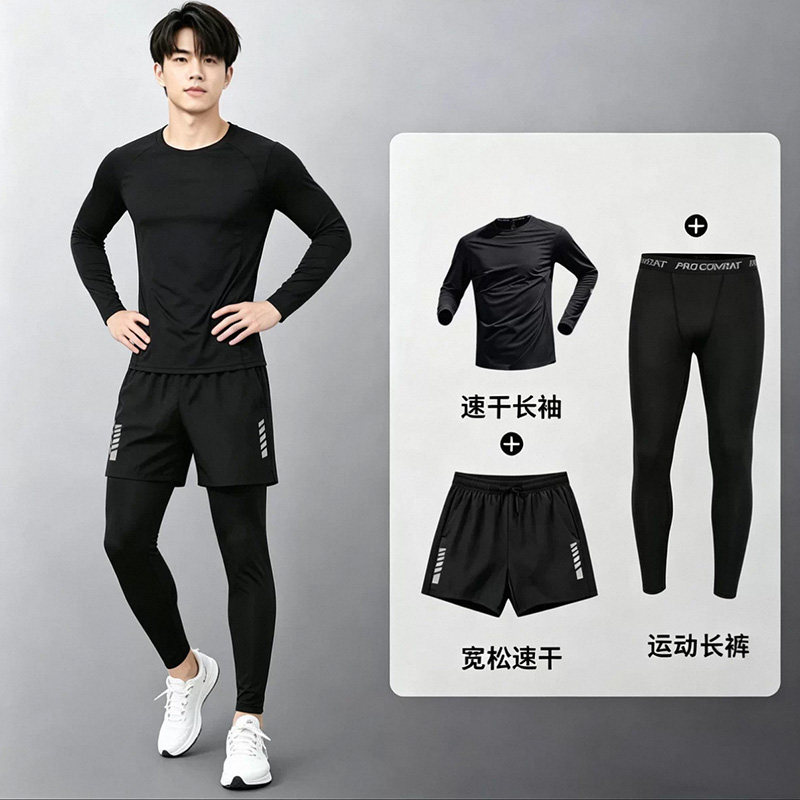 速干紧身衣男跑步运动套装保暖内衣高弹健身服长袖篮球训练打底裤图片