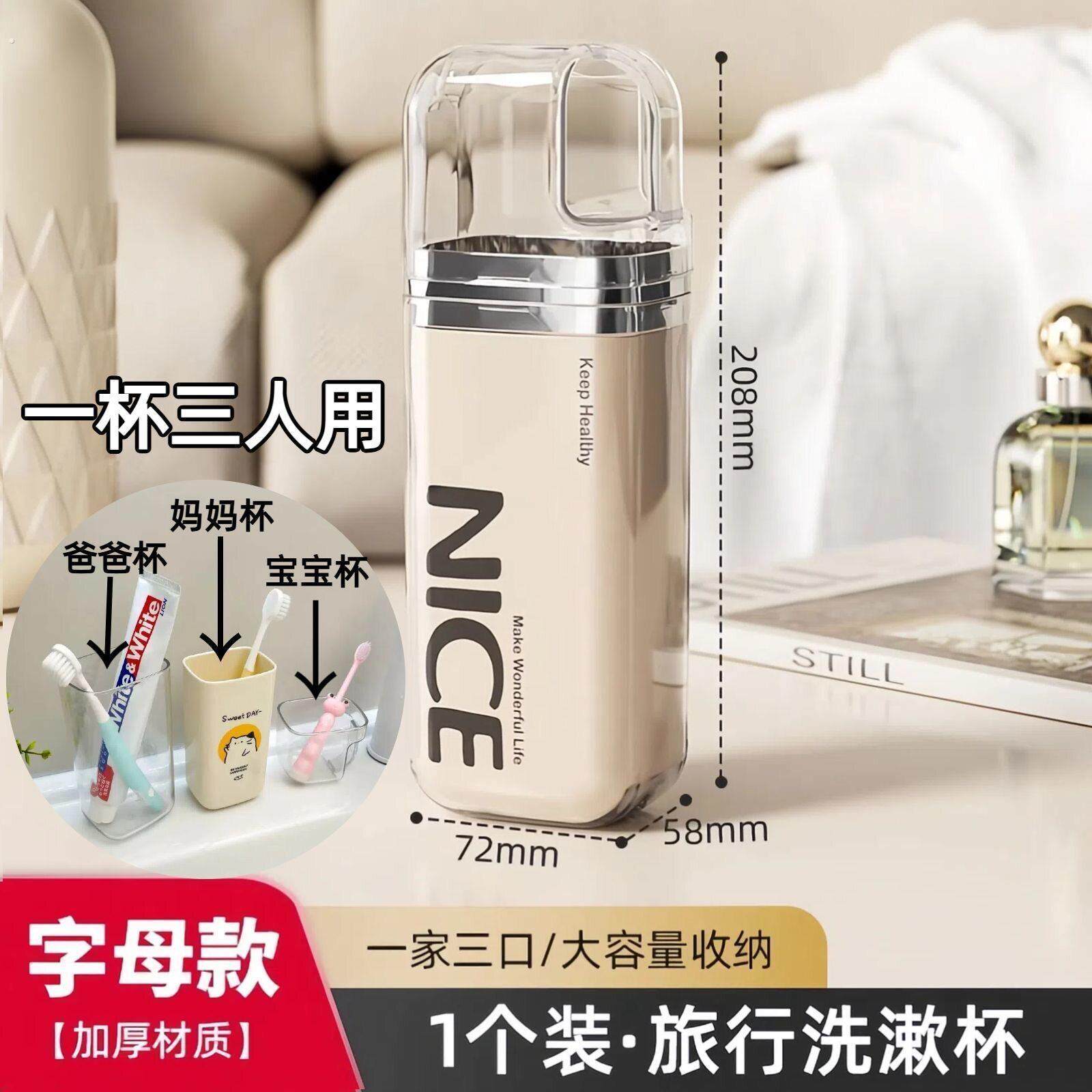 三合一旅行漱口杯轻奢风可携式牙杯牙刷收纳盒多功能创意洗漱杯套