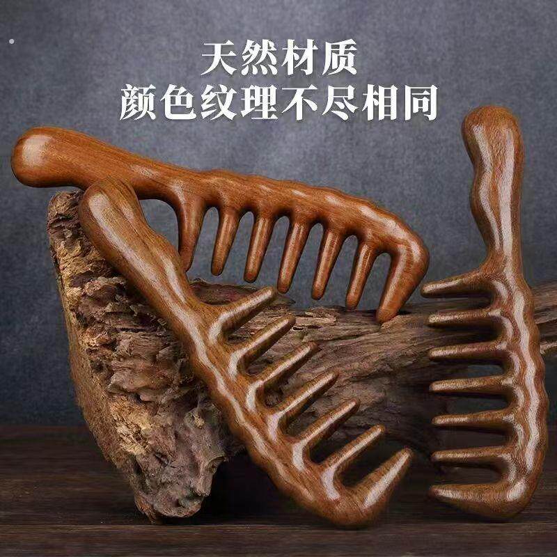 天然檀木梳宽齿头皮按摩女士粗齿专用梳子经络大号家用宽齿梳子