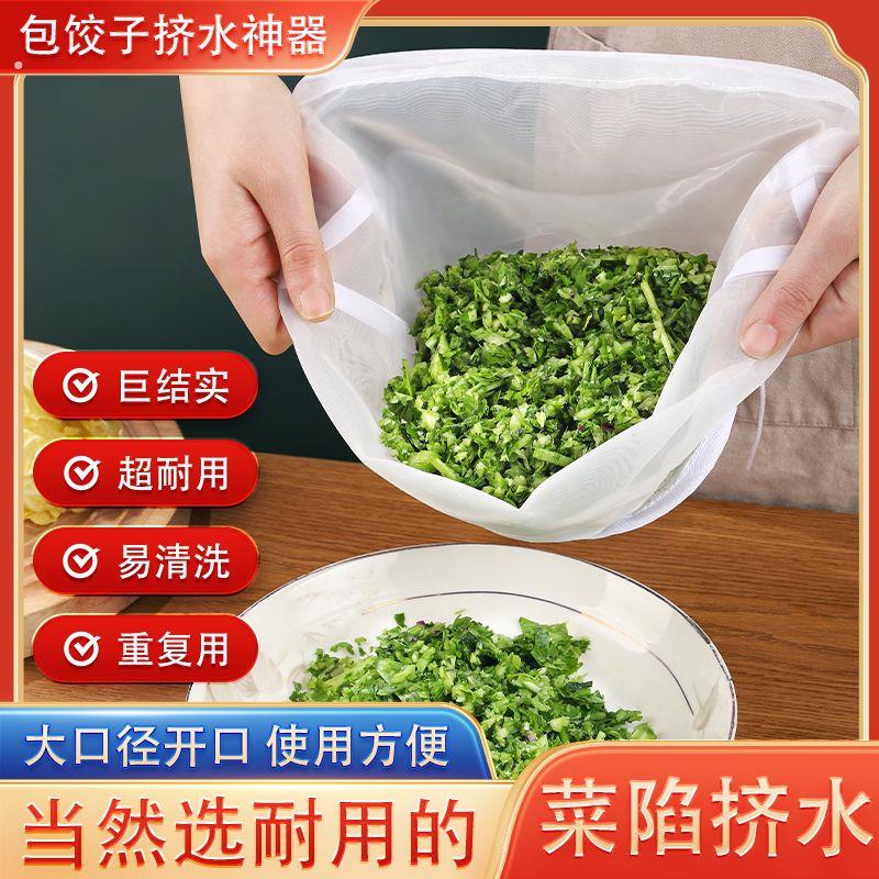 挤馅袋挤菜过滤袋水饺馅挤水器菜馅沥水篮沥水袋子蔬菜挤脱水神器