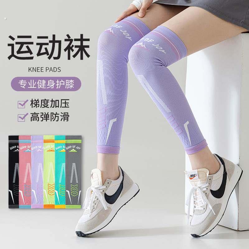 专业运动压力护膝袜女跑步跳绳健身瑜伽袜筒套户外骑行专用小腿套