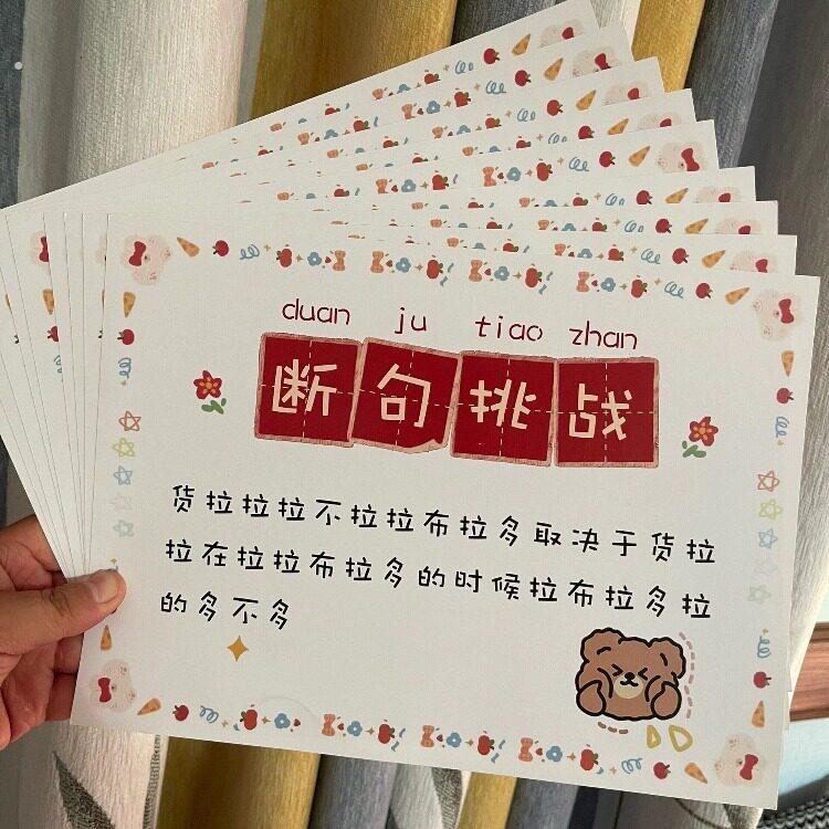 接亲小游戏结婚道具断句挑战搞笑迎亲堵门拦门游戏婚礼闯关游戏卡