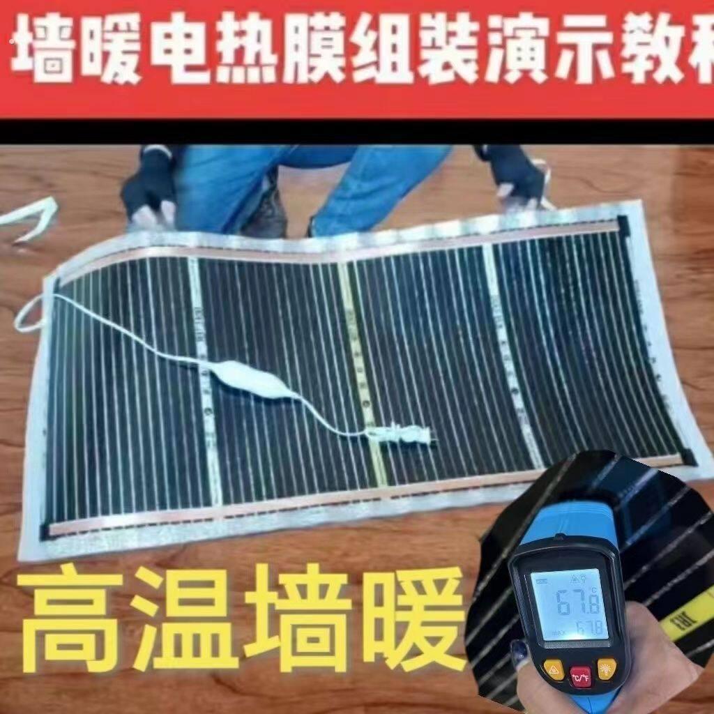 石墨烯发热墙贴电热膜高温暖气片壁挂式智能速热墙暖家用电取暖气
