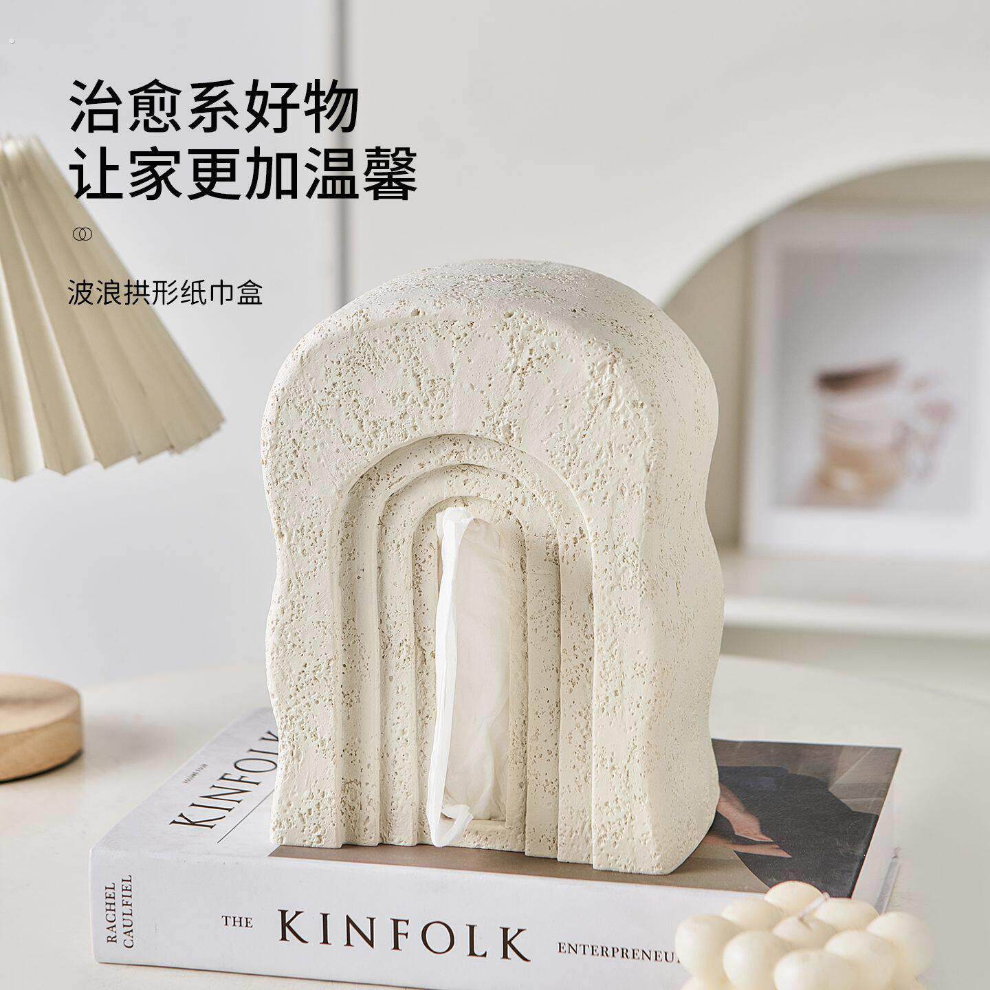 创意拱形纸巾盒家用客厅卧室高档茶几抽纸盒餐桌桌面收纳盒摆件