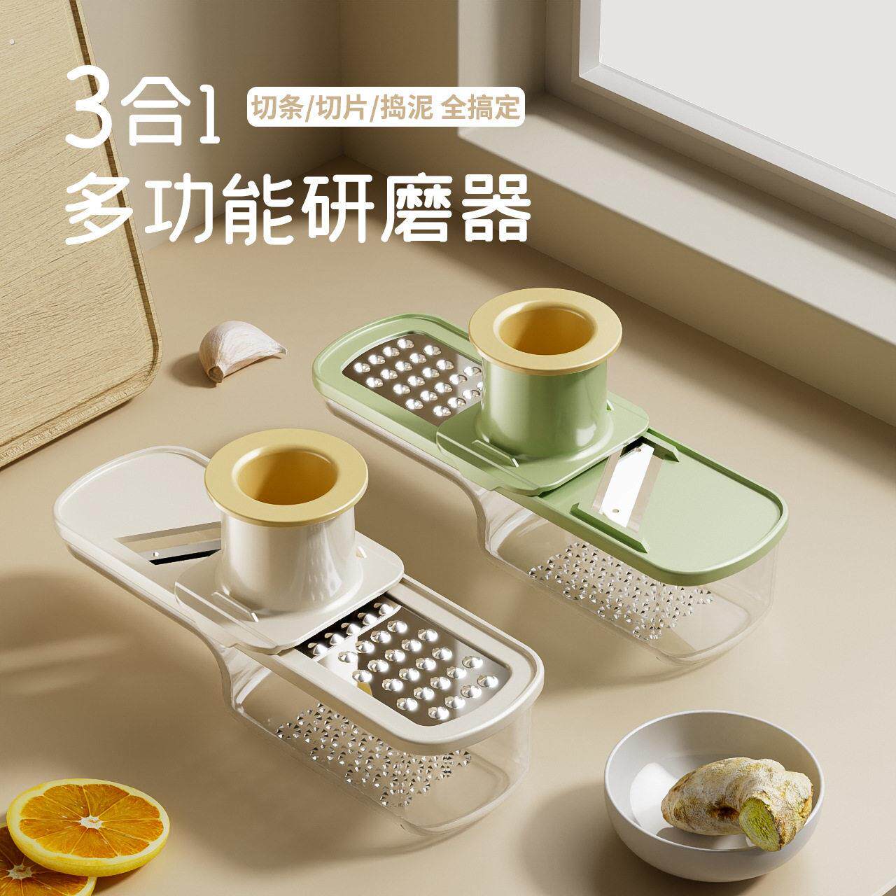 三合一姜蒜研磨器新款家用厨房姜蒜磨泥器多功能带护手刨丝切片器