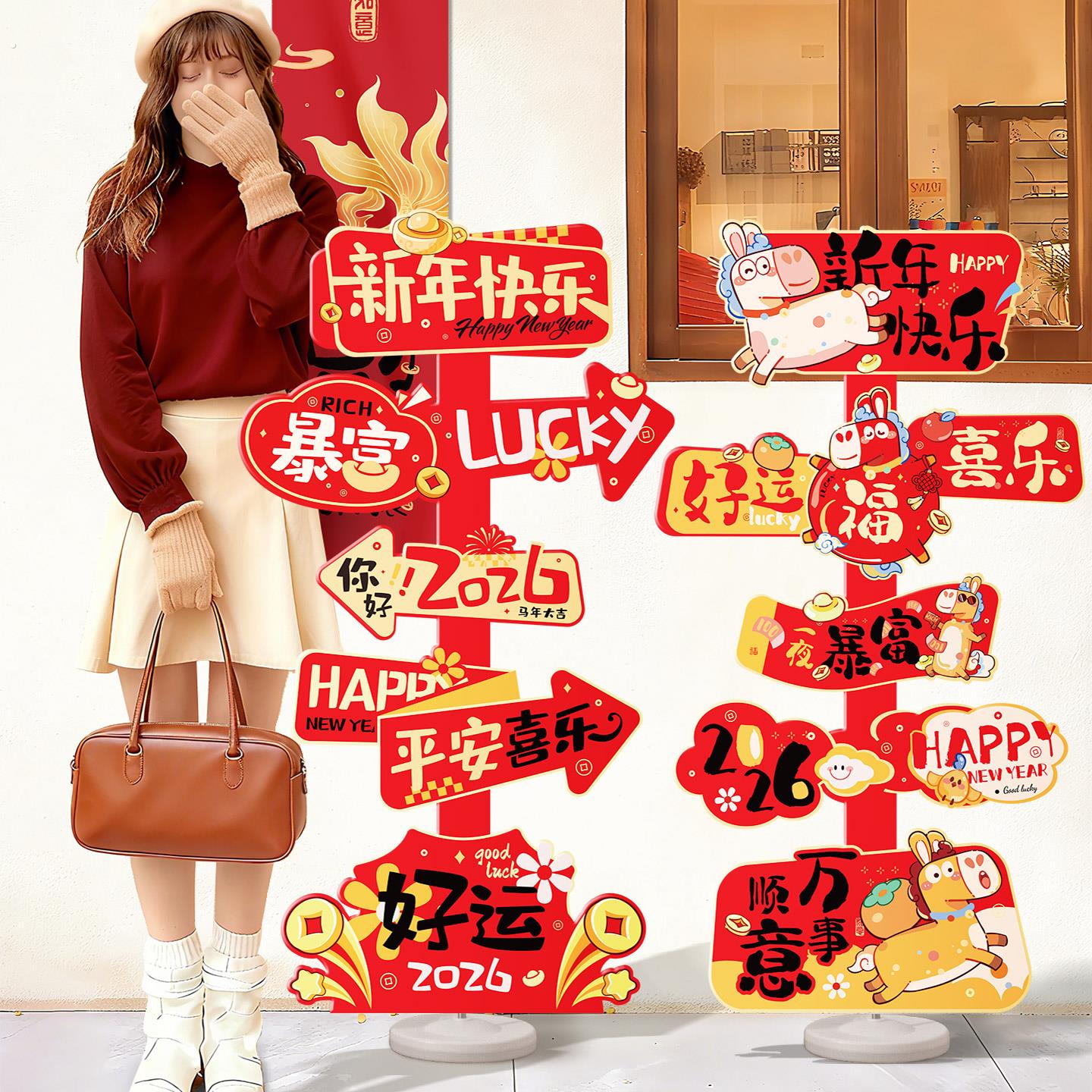 元旦新年装饰指示路牌2026跨年拍照道具春节年会现场迎新氛围布置