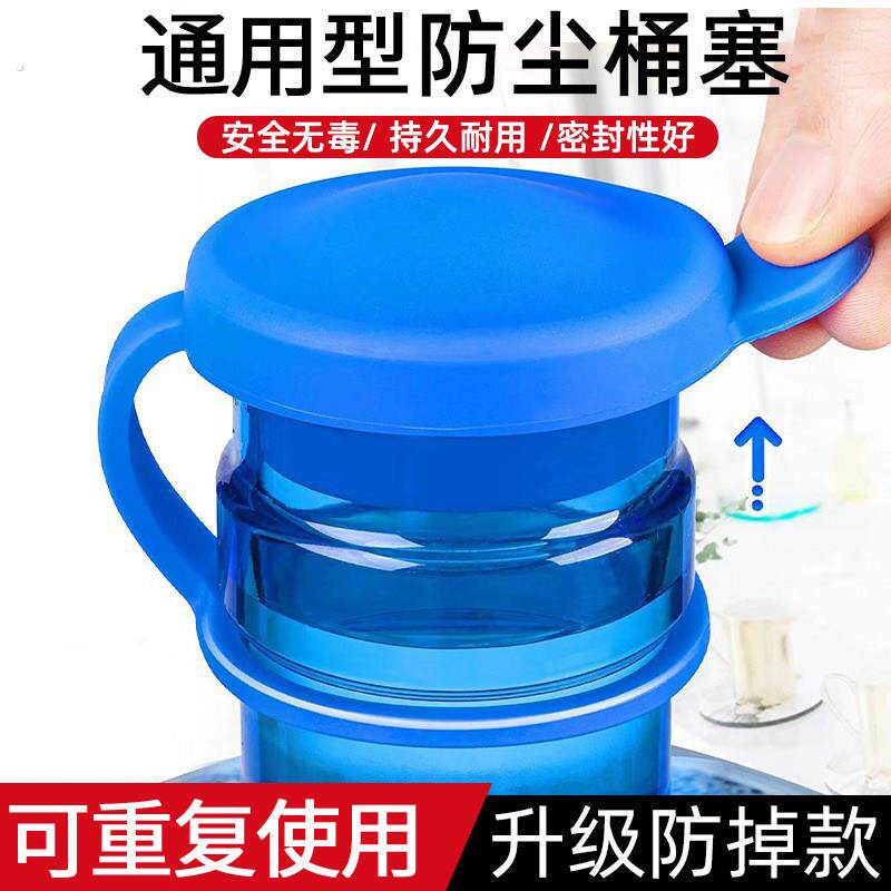桶装水桶盖子密封盖重复使用纯净矿泉水饮水机桶通用型万能盖单卖