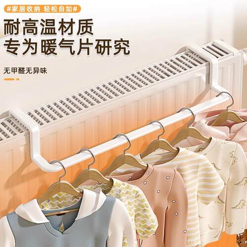 暖气片晾衣架暖气上方置物架毛巾架卫生间挂钩暖气管晾衣神器专用