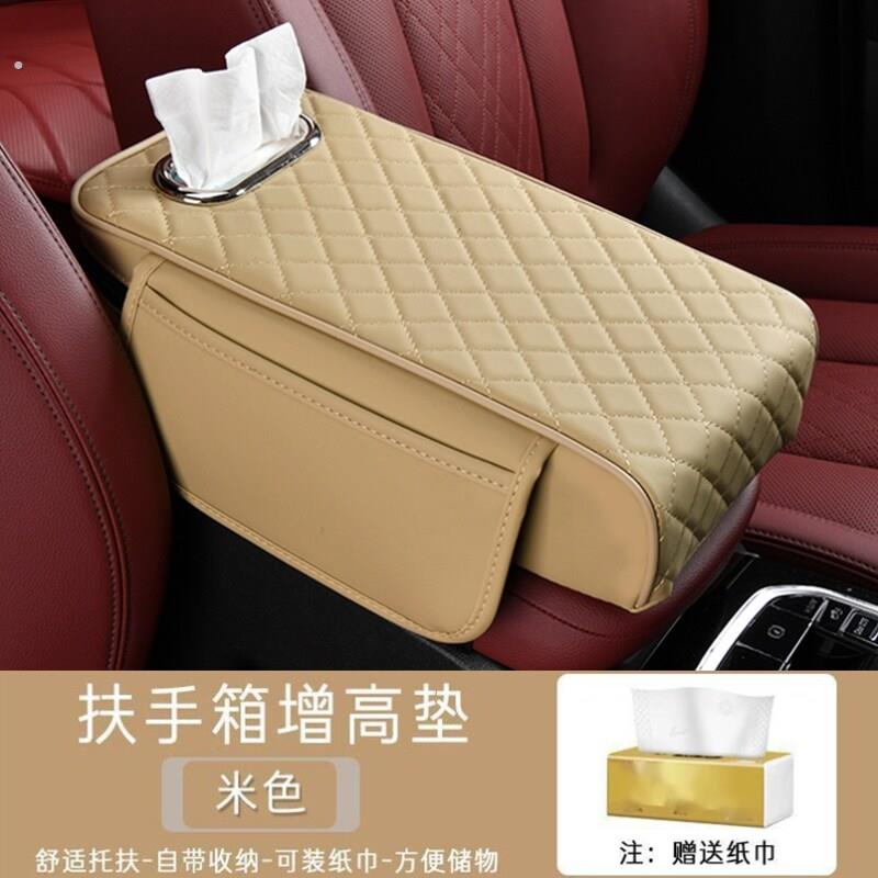 汽车扶手箱垫通用型收纳袋车载纸巾盒中央手肘增高垫多功能保护套
