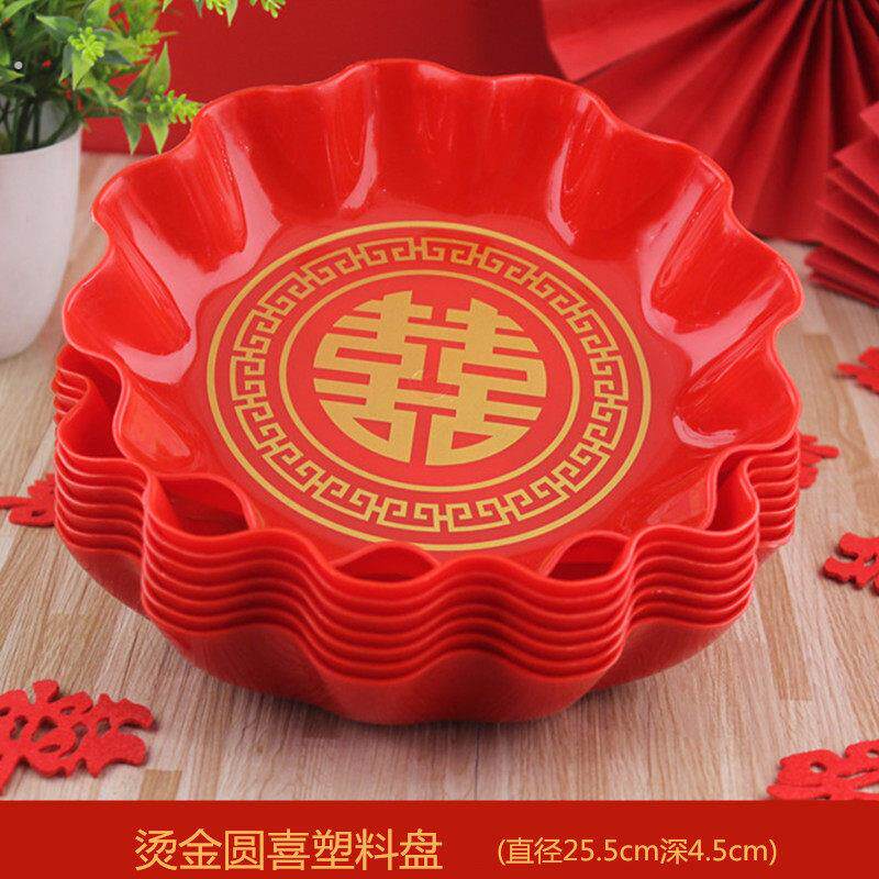婚庆果盘家用干 干果盘子结婚盘红色塑料喜糖瓜子中式婚礼用茶盘