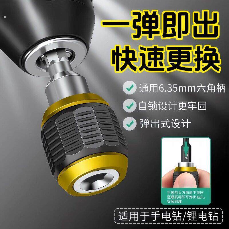 升级弹出式六角快速转换接头套筒批头转换器手电钻六角柄接杆批头